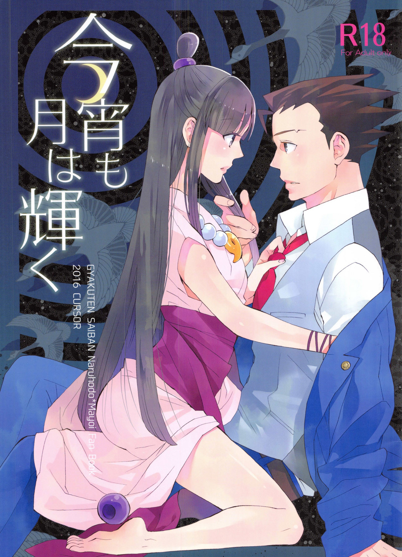 Hentai Manga Comic-The Moon's Shining Brightly Tonight As Well-Read-1
